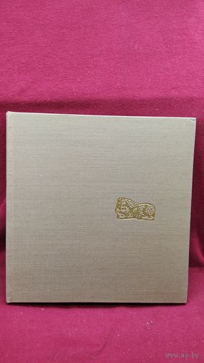 А. Лесков. Новые сокровища курганов Украины