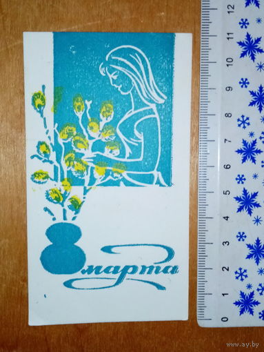Реклама 8 марта открытка #4