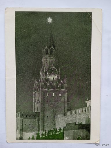 1946. Москва, Спасская башня Кремля ночью. Издательство Советская книга