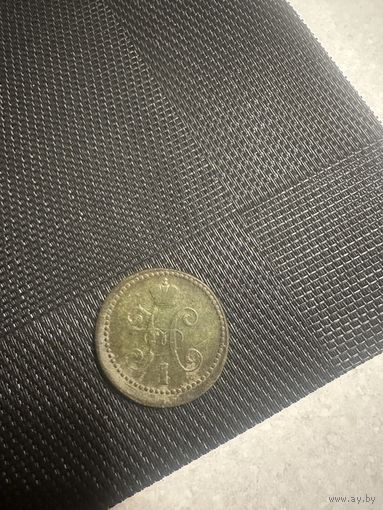 2 копейки серебром 1841 Е.М.