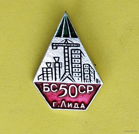 Лида. 356.