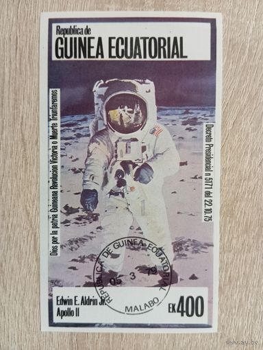М-12. БЛОК. ЭКВАТОРИАЛЬНАЯ ГВИНЕЯ. КОСМОС.