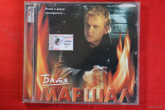 Александр Маршал – Батя (2002, CD)