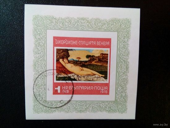 Болгария.    Живопись  почтовый блок  1978