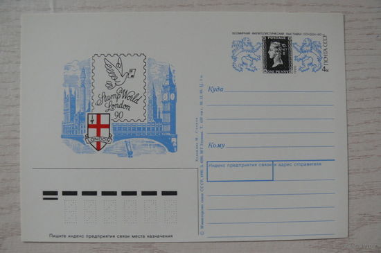 1989, 1990, ПК с ОМ; Слонов М., Всемирная филателистическая выставка. Лондон-90 (голубь с конвертом).