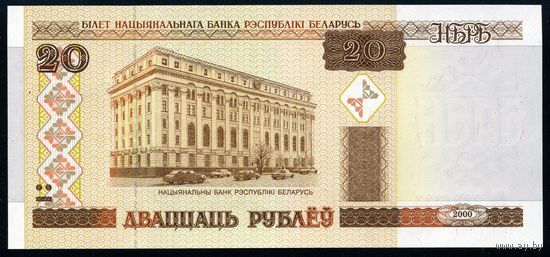 Беларусь. 20 Рублей образца 2000 года, UNC. Серия Вм
