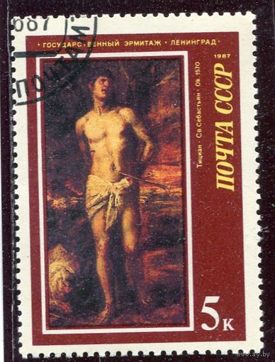 СССР 1987.. Живопись. Тициан. Святой Себастьян
