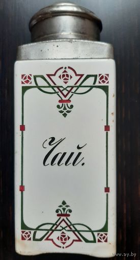 Чайница, РИ ,фаянс, чайная банка,   модерн.