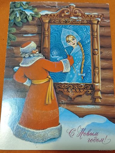 Хмелев С Новым годом!