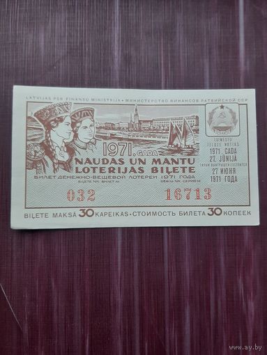 Лотерея Латвии 1971 (4)