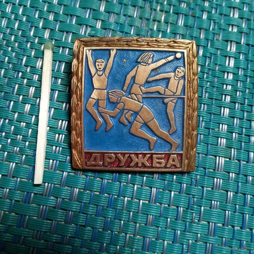 Значок ДРУЖБА. (ТМ)