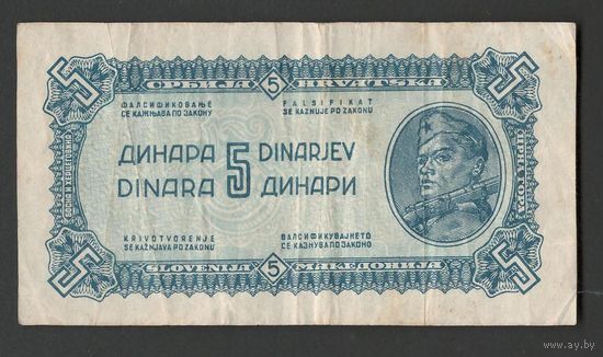 Югославия 5 динар 1944 года. Тип Р-49a. Состояние VF
