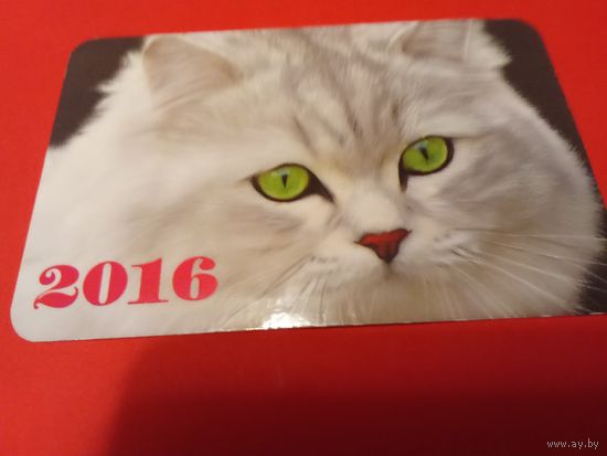 Календарик 2016г.