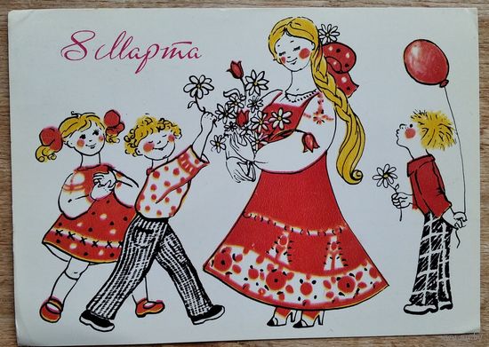 Збарская Н. 8 марта. 1982 г. Подписана