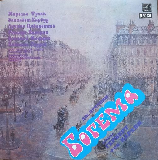Классика ДЖ. Пуччини - Богема (2LP)