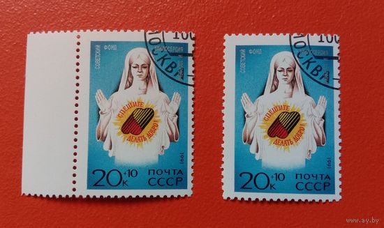 1991 СССР Спешите делать добро