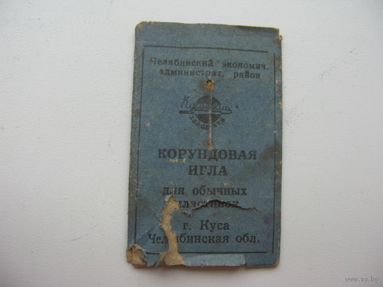 Корундовая игла неиспользованная . Пластинки