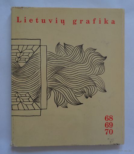 Литовская графика