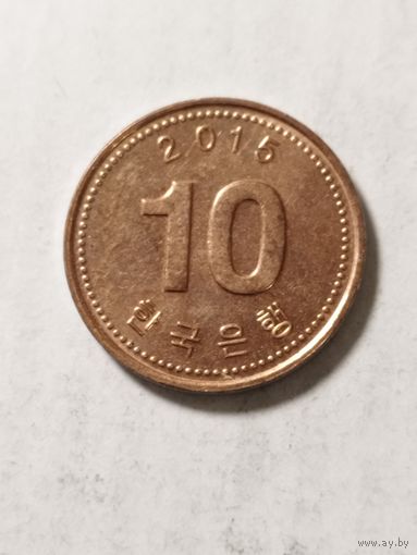 Корея 10 вон 2015