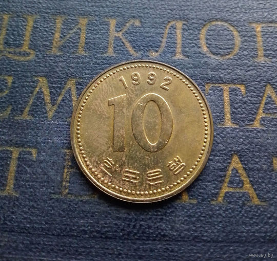 10 вон 1992 Южная Корея #01 aUNC