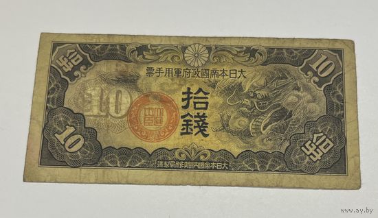 10 сен 1940 года