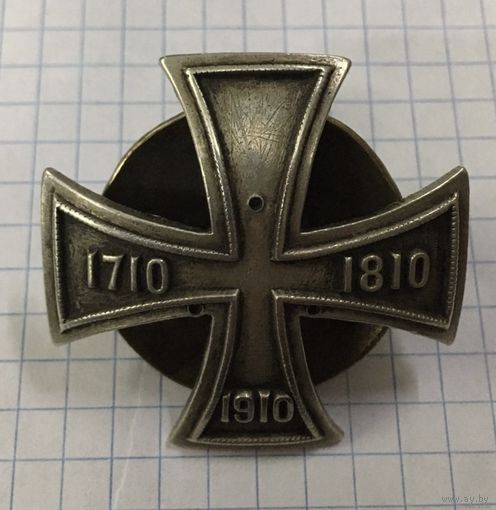 Полковой юбилейный знак В память 200-летия лейб-гвардии гвардейского экипажа 1710 - 1810 - 1910