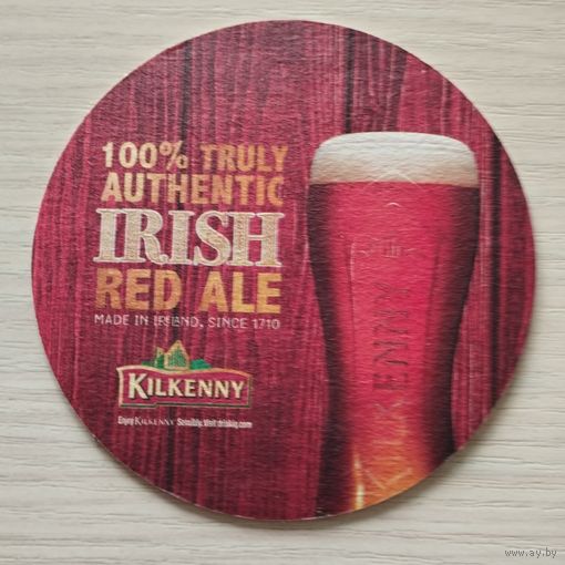 Бирдекель Kilkenny