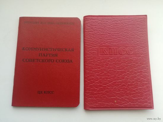 Партийный билет с обложкой.