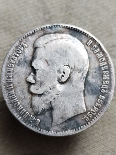 Распродажа - 1 рубль 1899г (ФЗ).,РИ, НИКОЛАЙ 2