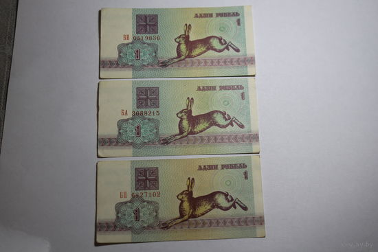 1 рубль 1992.Серия