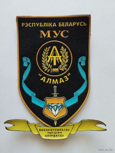 Шеврон 74