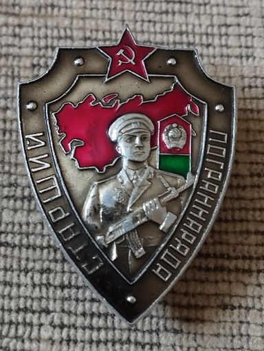Знак. Старший пограннаряда.