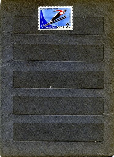 СССР, 1962, Перв МИРА ЗАКОПАНЕ, (*),  1м, чистая   С НАКЛ.*