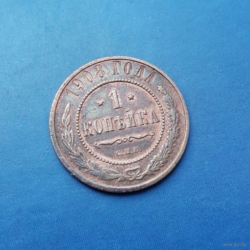 1 КОПЕЙКА 1908 СПБ
