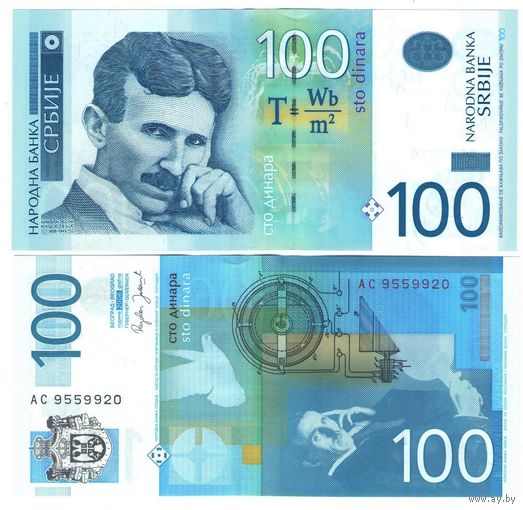 Сербия 100 динаров 2006  год UNC