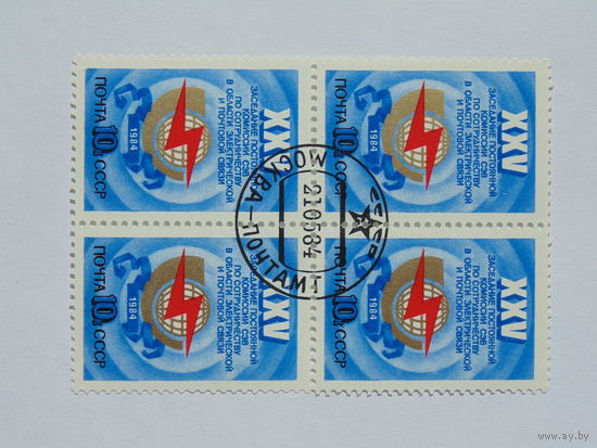 СССР 1984г. 25 Заседание комиссии СЭВ.