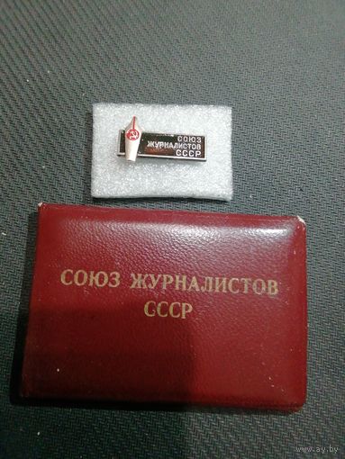 Союз журналистов СССР