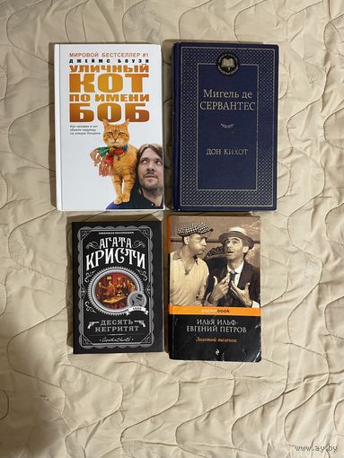 Лот книг художественная литература