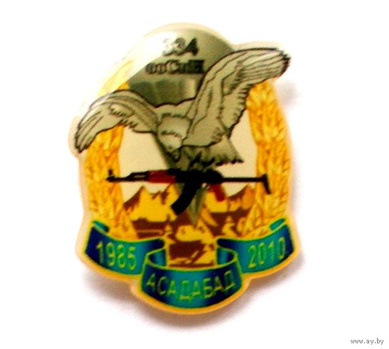ЗНАК 334 ооСпН