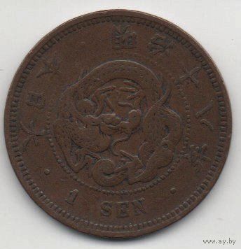 ВЕЛИКАЯ ЯПОНСКАЯ ИМПЕРИЯ 1 СЕН 1885. Муцухито (Мэйдзи). ДРАКОН. V-образная чешуя.