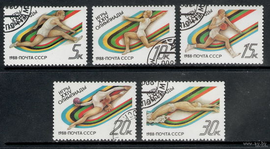 1988 СССР. Спорт / Летние Олимпийские Игры Сеул. Полная серия.