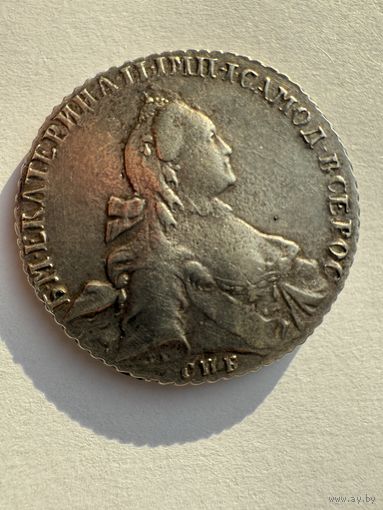 Рубль 1763 СПБ-TI-ЯI
