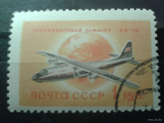1958 Ан-10 с клеем без наклейки