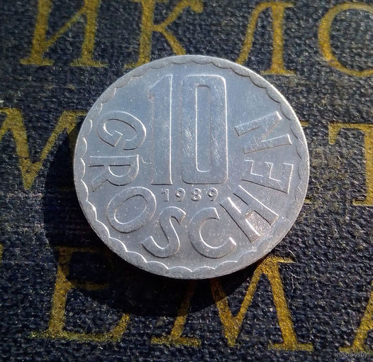 10 грошей 1989 Австрия #02
