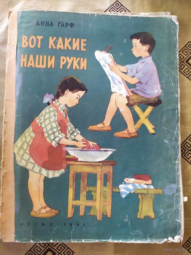 Вот какие наши руки/055