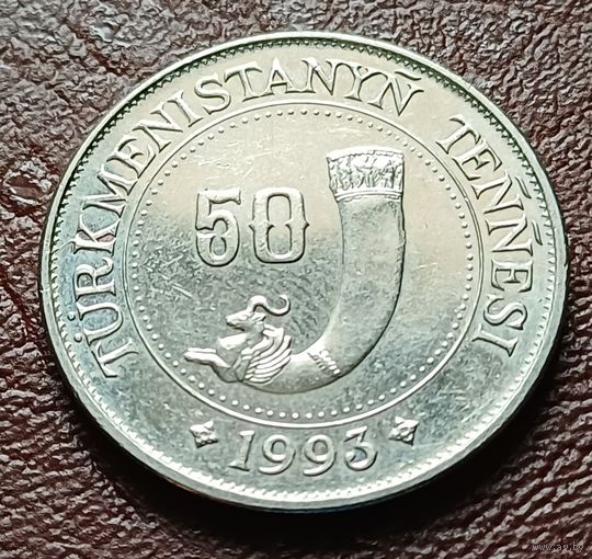 Туркмения 50 тенге, 1993    ( 1-12-4 )