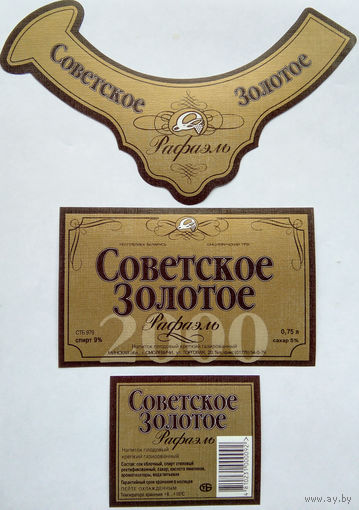 Этикетка. Шампанское. 00098.