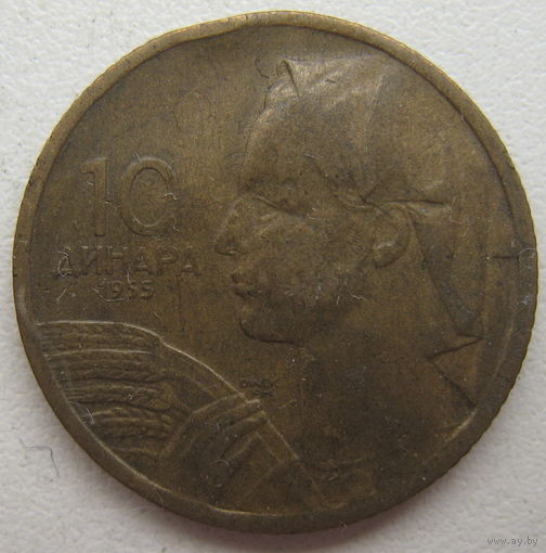 Югославия 10 динар 1955 г.
