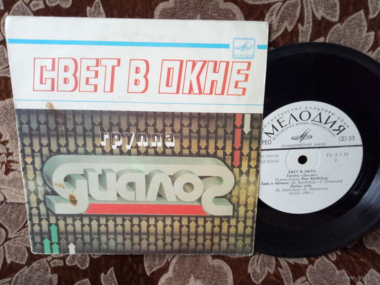 Виниловая пластинка. Миньон. 7"
