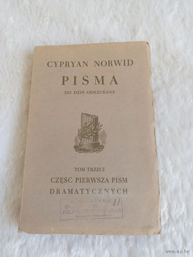 НОРВИД Киприан Камил, Драматические сочинения 1937г Pisma do dzis odszukane на польском языке